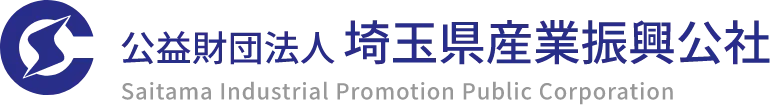 埼玉県産業振興公社